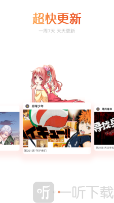 肥宅漫画最新版