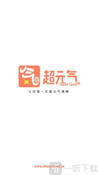 超元气漫画app