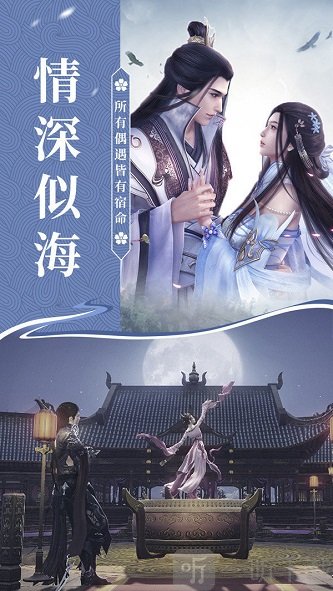 莲剑仙侠情