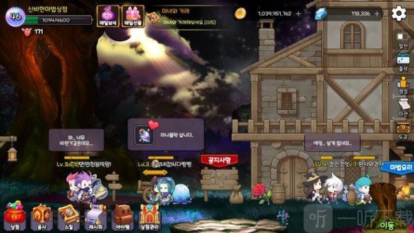神秘魔法屋