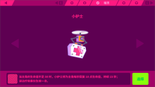 喵斯快跑宠物有什么 各宠物作用介绍