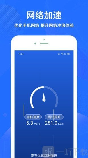 超神手机清理