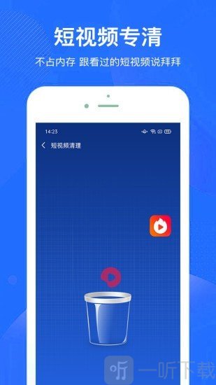 超神手机清理