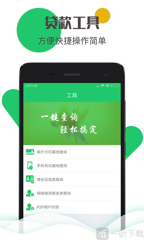 手机极速贷
