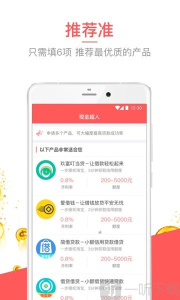 现金超人