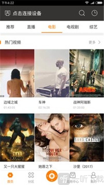 蜜蜂视频app