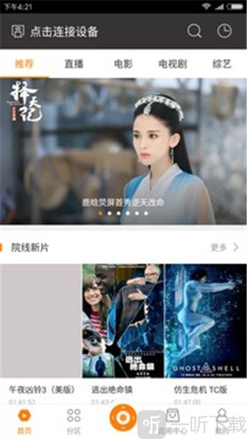 蜜蜂视频app