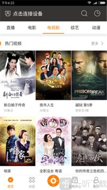 蜜蜂视频app