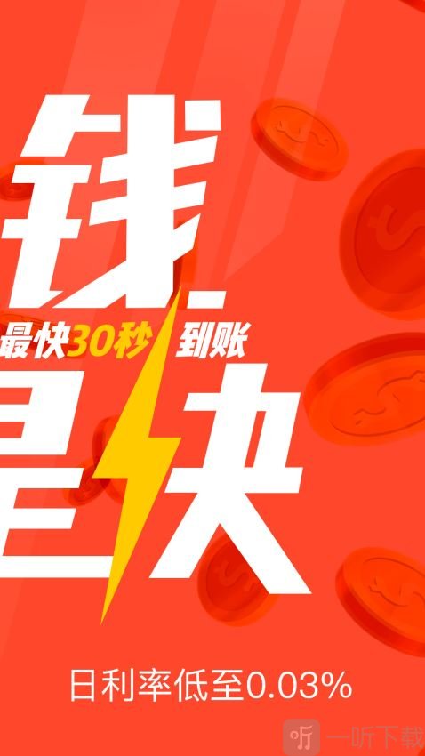 共享钱庄