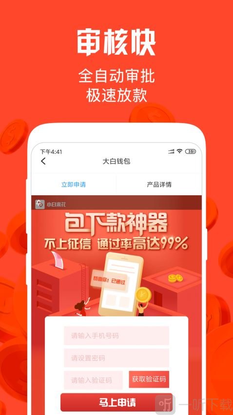 共享钱庄