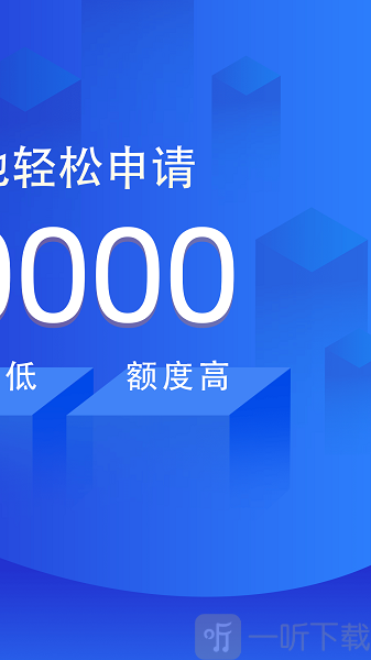借购消费贷
