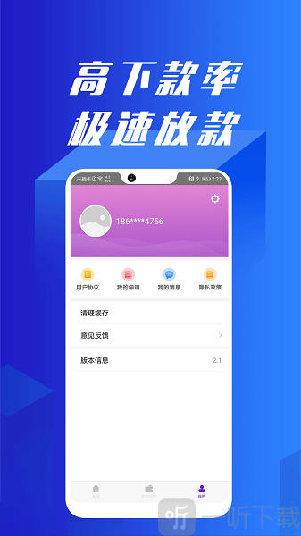 借购消费贷