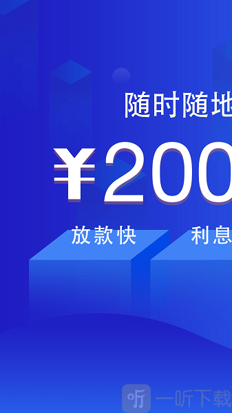 借购消费贷