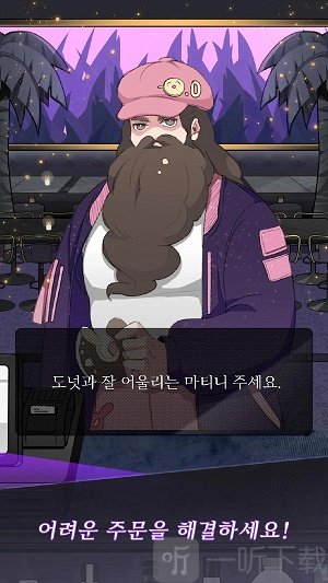 调酒师模拟器