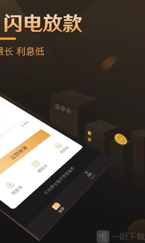 折纸小贷