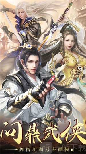 ‎天道乾坤