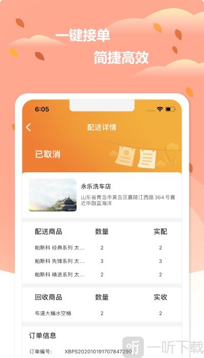 小布配送