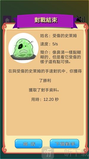 手速测试仪
