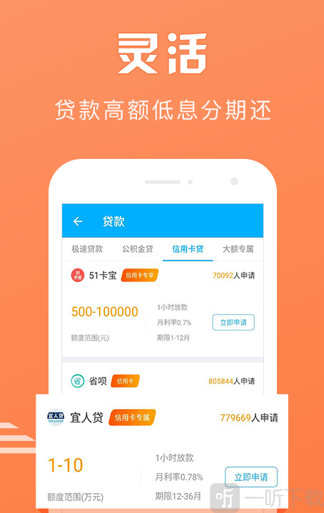滴滴来借