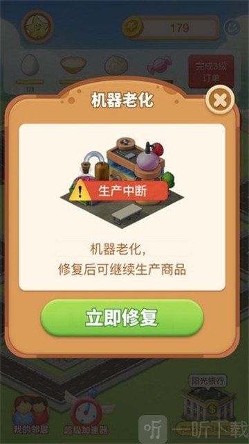 阳光小镇最新版