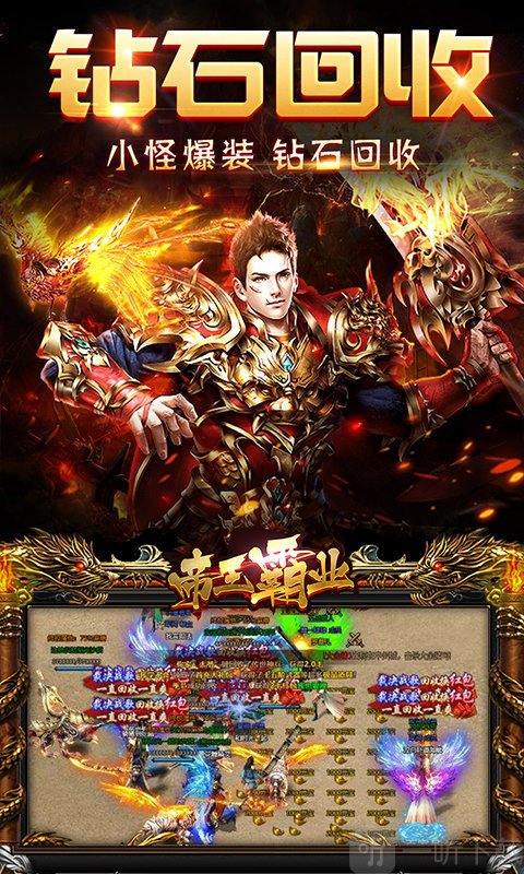 雄霸武神
