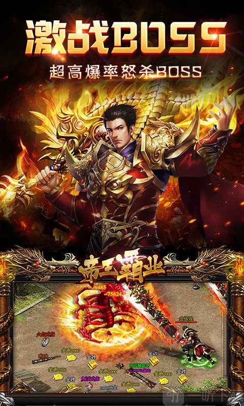 雄霸武神