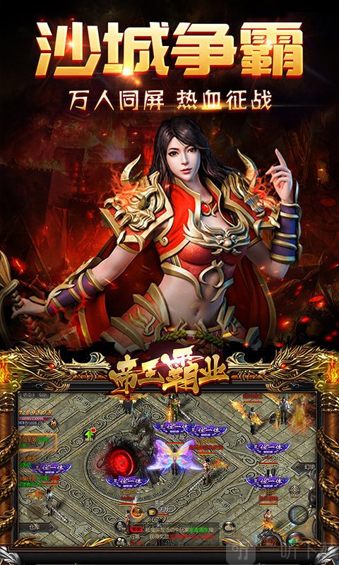 雄霸武神