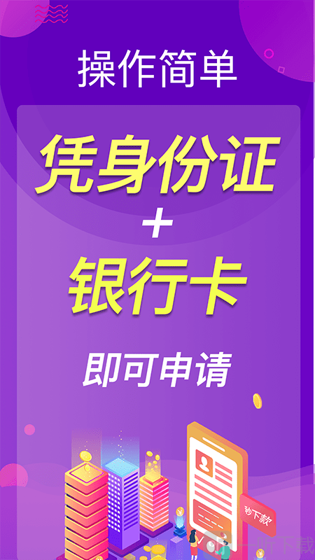 樱木花道借款