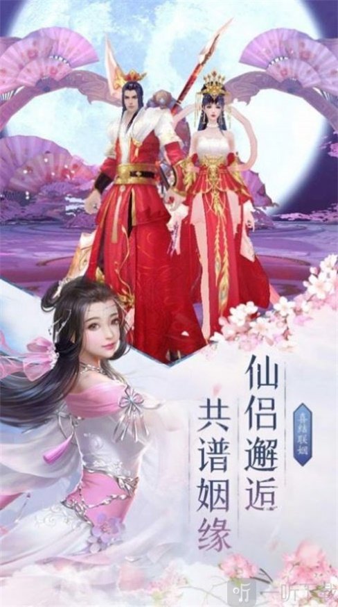 天君临道录