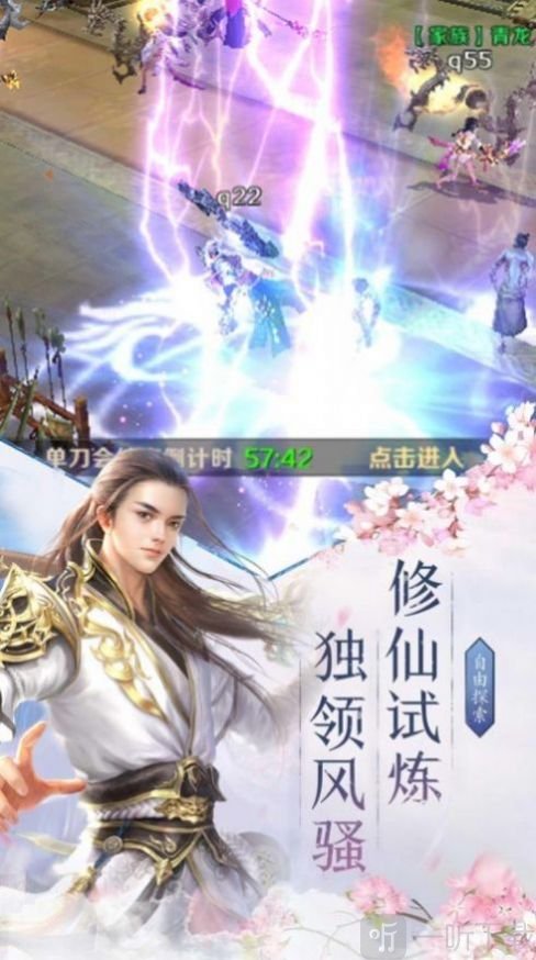 天君临道录