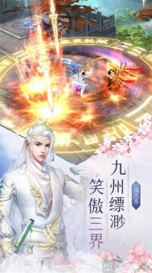 天君临道录