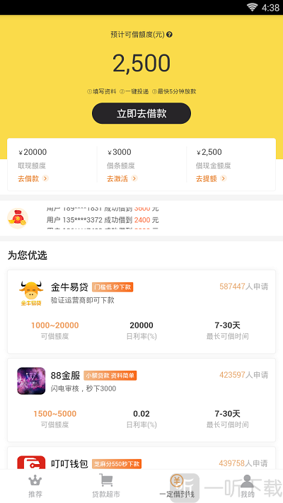 小熊速借