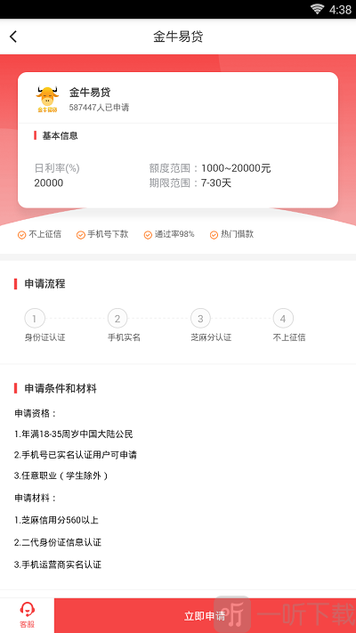 小熊速借