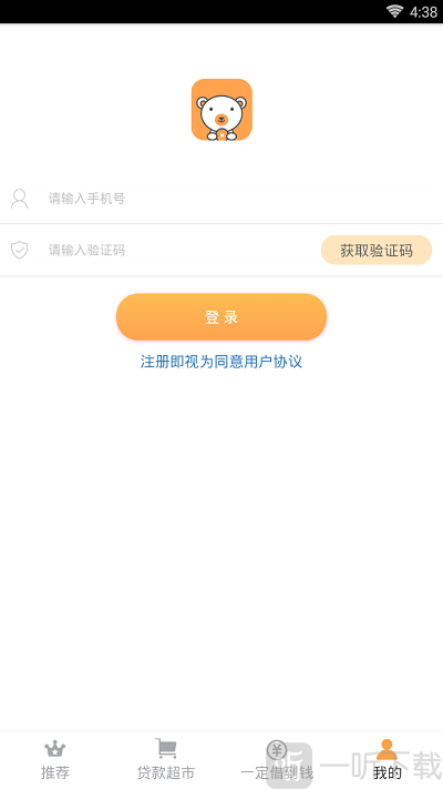小熊速借