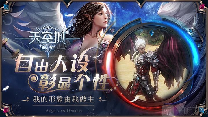 天空城浩劫