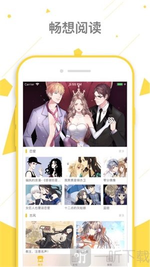 简默漫画