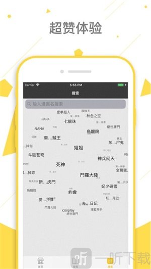 简默漫画