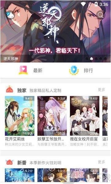 一线图漫