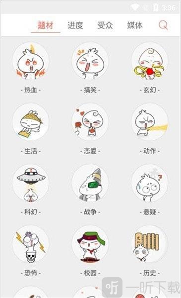 一线图漫