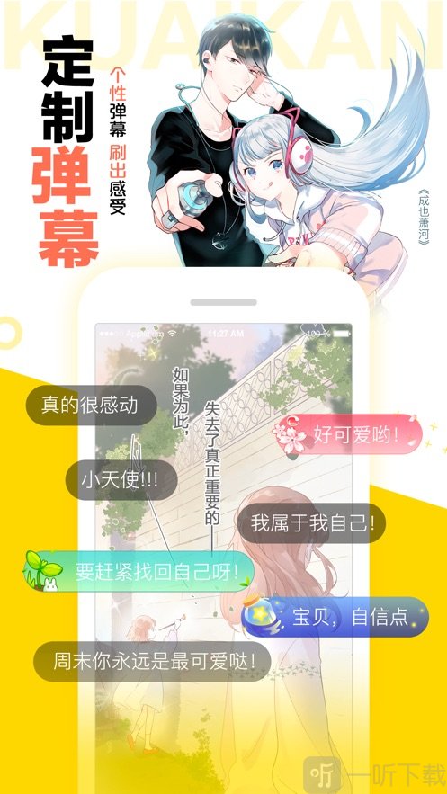 绯涩漫画app