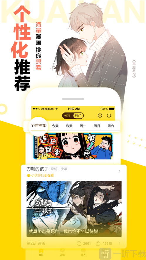 绯涩漫画app