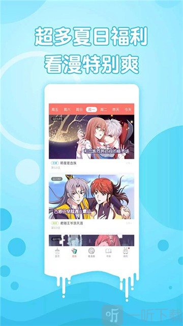 备后漫画免费版