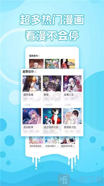 备后漫画免费版