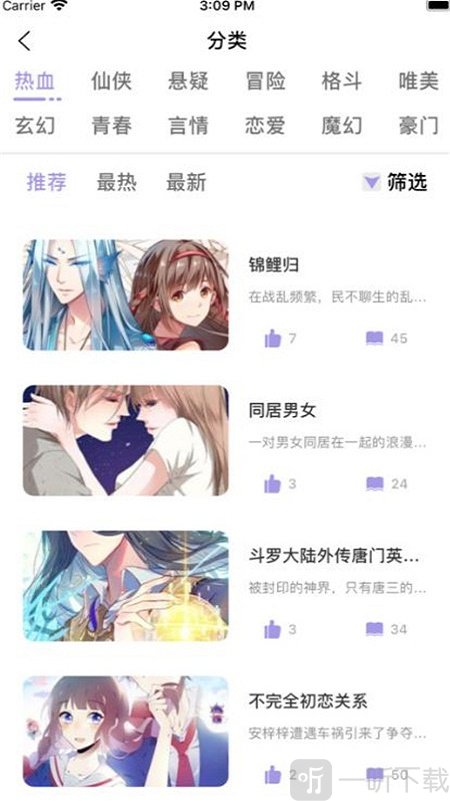 露白漫画免费版