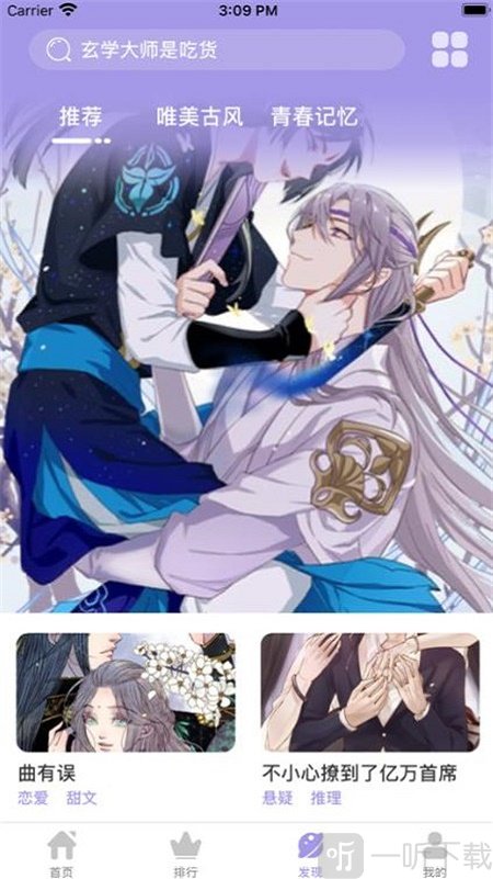 露白漫画免费版
