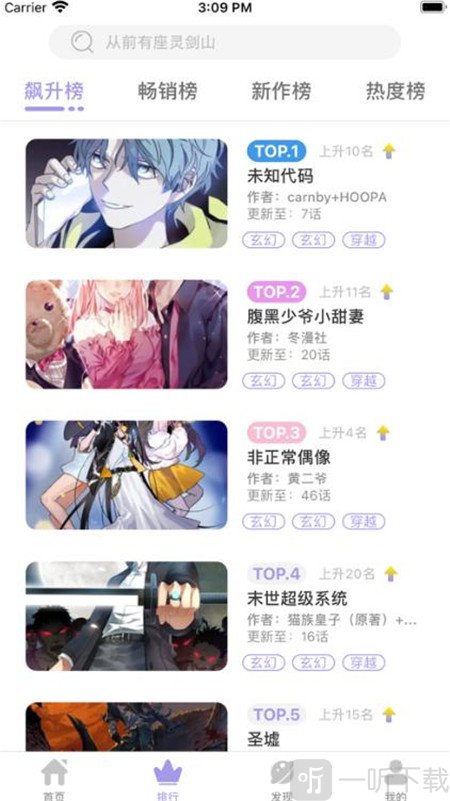 露白漫画免费版