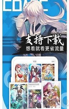 迪迪漫画免费版