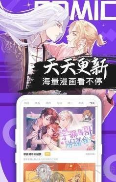 迪迪漫画免费版