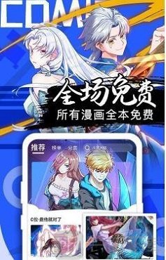 迪迪漫画免费版