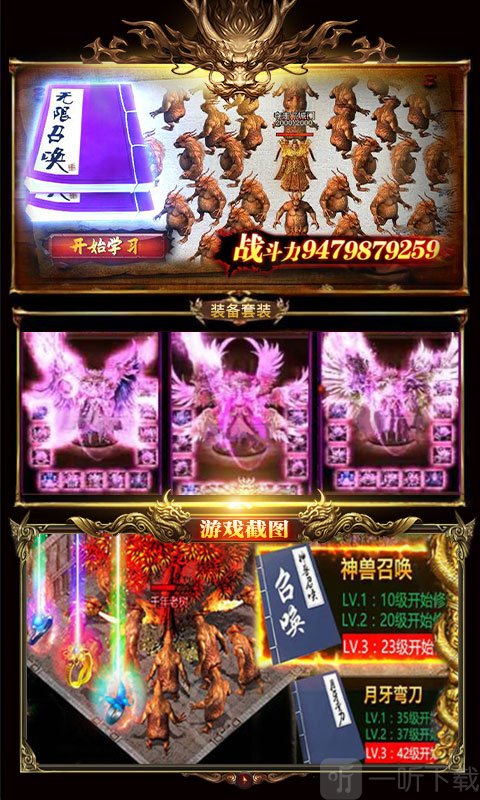 心灵传奇